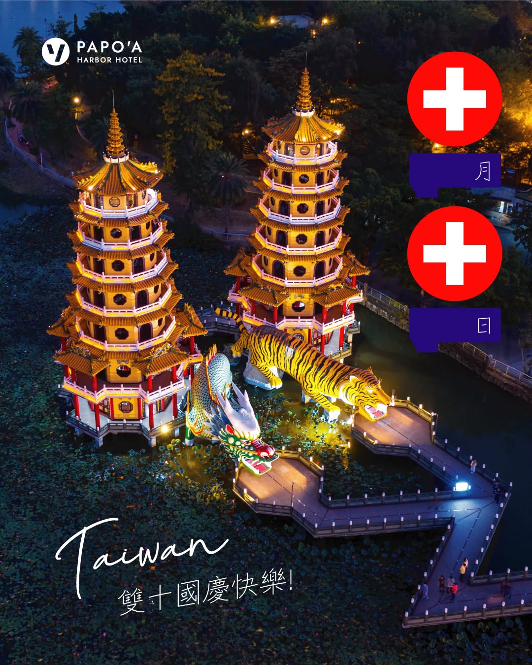 帕鉑候工所高雄設計旅宿情境圖 2