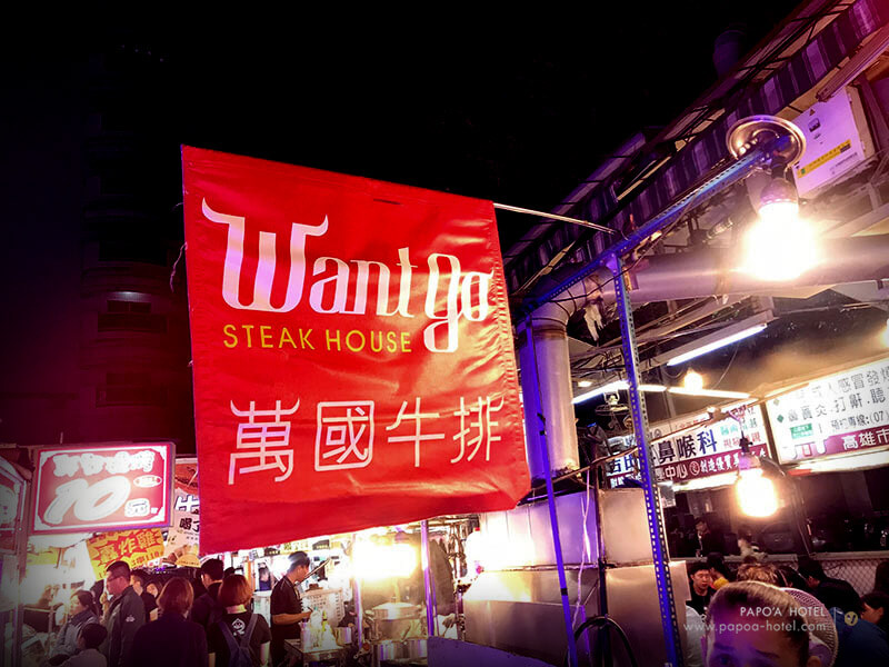 瑞豐夜市怎麼去|高雄夜市美食與住宿交通安排